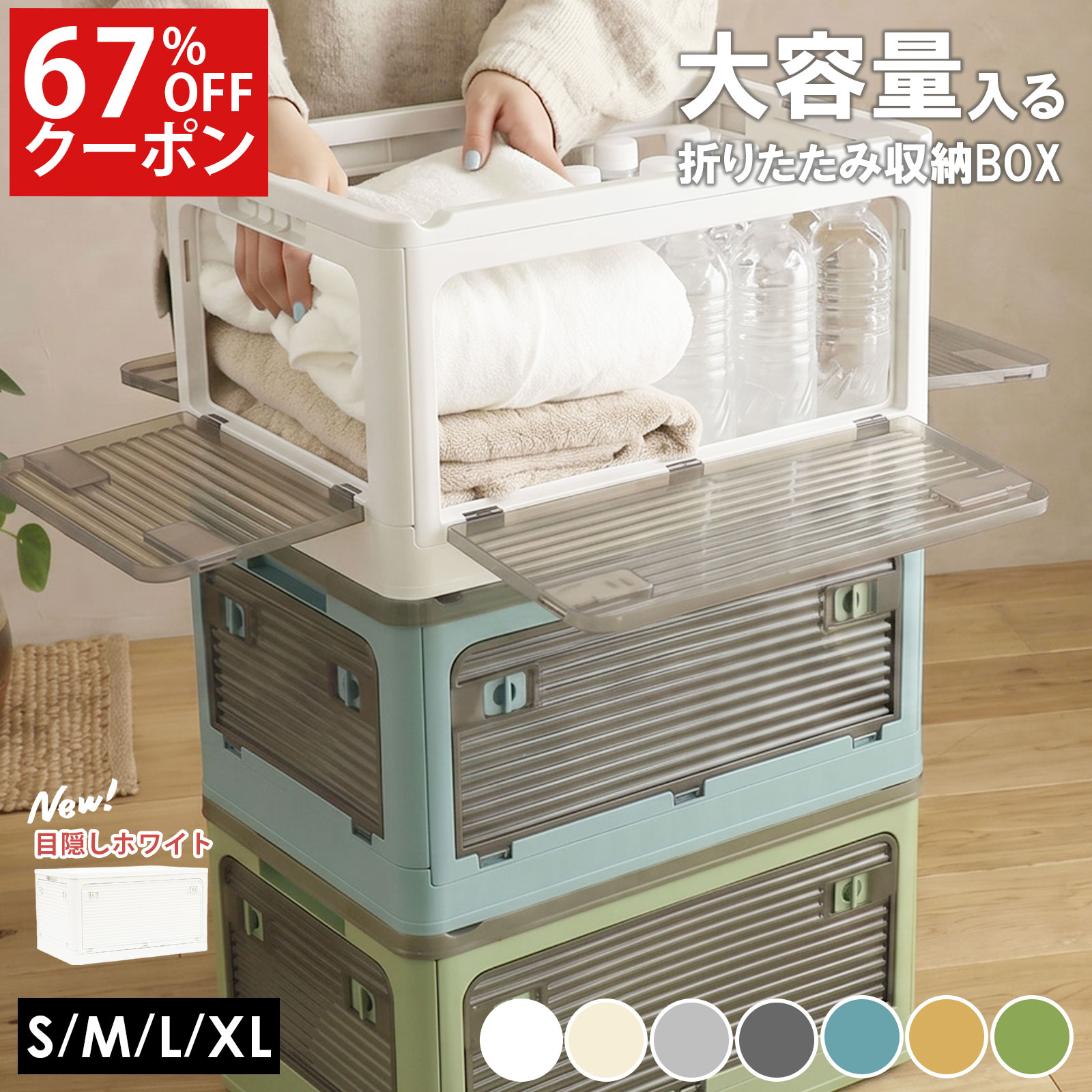 【最大67 オフクーポン】★即納★ 5面開閉 折りたたみ 収納ボックス 収納 折りたたみ キャスター付き 衣類ケース コンテナケース ふた付き 可愛い 透明 プラスチック 大きい 重なる 押し入れ 組立簡単 コンテナ クロゼット