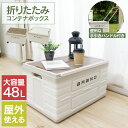【48%オフクーポン】 折りたたみコンテナボックス 大容量 オリコン 蓋つき ハンドル付き 簡単組立 座れる ナチュラル 屋内 屋外 木製天板 ロック付き蓋 トランクボックス ペットボトル キャンプ クローゼット