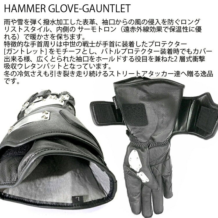 KADOYA カドヤ ハンマーグローブ ガントレット HAMMER GLOVE GANTLET アルミ合金プロテクターバトルグローブ ウインターモデル 送料込み あす楽対応