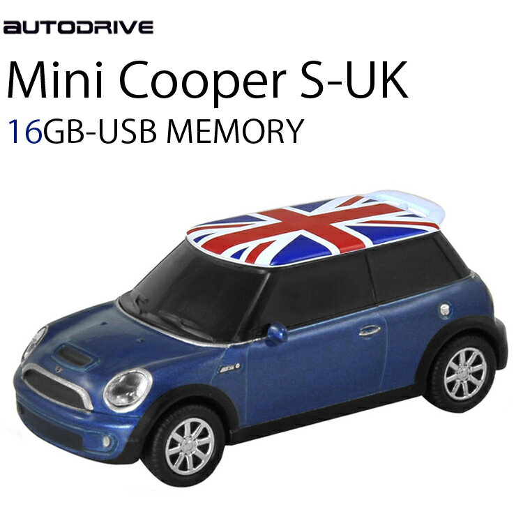 AUTODRIVE オートドライブ16GB MINI COOPER-S BLUE/UK USBメモリー 外付けストレージ ミニクーパー あす楽対応