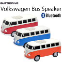 AUTOSPEAKER 1963 Volkswagen T1 Bus 充電式Bluetoothスピーカー ワーゲンバス型ワイヤレススピーカー 送料込み あす楽対応 その1