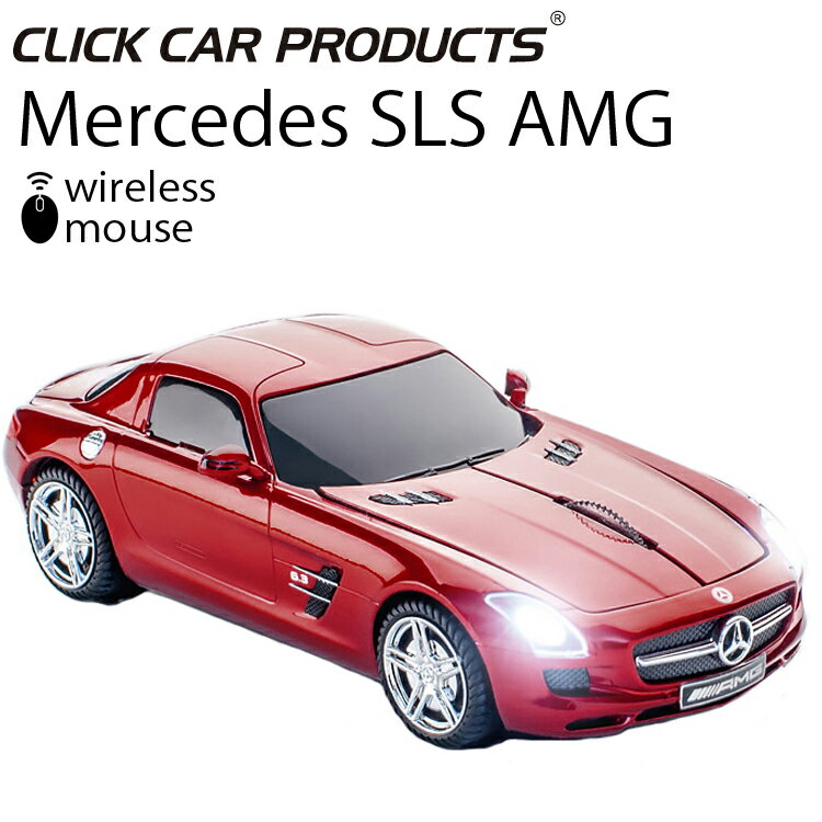 楽天Free Line（フリーライン）CLICK CAR MOUSE MERCEDES SLS AMG サファイアレッド クリックカーマウス メルセデスベンツ 光学式ワイヤレス 電池式 送料込み あす楽対応