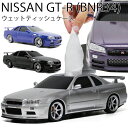 NISSAN 日産スカイライン GT-R BNR34型ウェットティッシュケース GTR-R34 小物収納ケース 公式ライセンス取得商品 あす楽対応