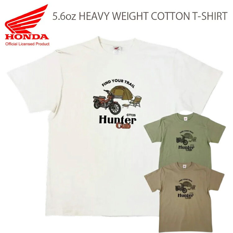 Rakuten - ゆうパケット対応1個迄 HONDA ハンターカブソロキャンプ 5.6oz コットンTシャツ 2501HD21-36 ホンダハンターカブ CT125 オフィシャルライセンス取得商品