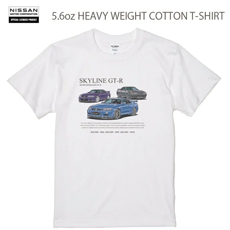 楽天市場】車 スカイライン tシャツの通販