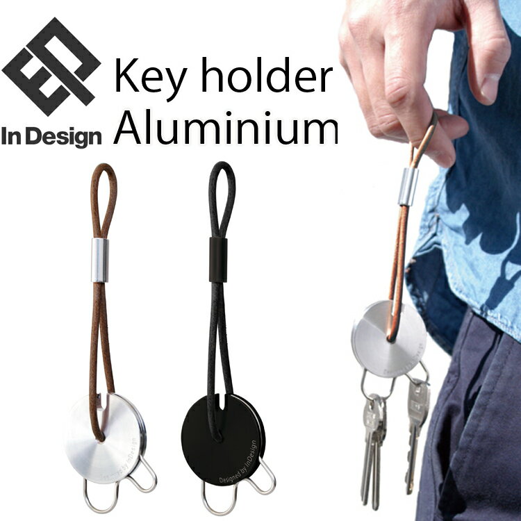 In Design インデザイン キーホルダー アルミニウム KeyHolder Aluminiumキーリング 印デザイン 送料込み あす楽対応