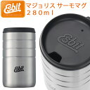 ESBIT エスビット マジョリス サーモマグ 真空断熱 ステンレススチール製 ESMGS280TLS あす楽対応(3)