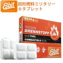 ゆうパケット対応5個迄 ESBIT エスビット 固形燃料ミリタリー 14g 6タブレットタイプ 軍隊採用品
