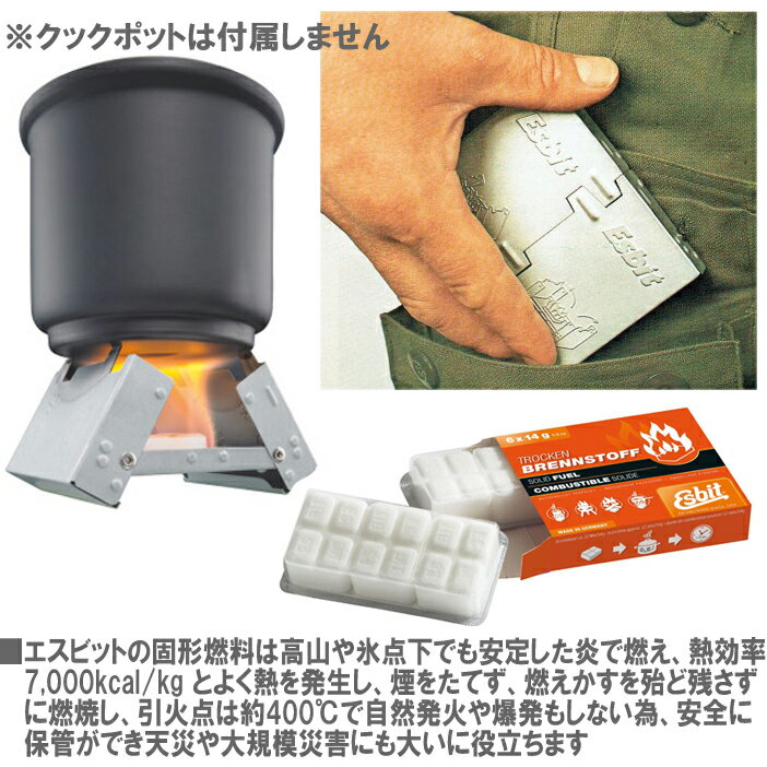 ゆうパケット対応4個迄 ESBIT エスビット ポケットストーブ ミリタリー ES21920000 アウトドア 固形燃料ストーブ サバイバル用品 あす楽対応通販格安セール情報 楽天 通販