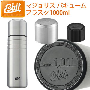 ESBIT エスビット マジョリス バキュームフラスク シルバー 1000ml-VF1000TLS ステンレススチール製水筒 送料込み あす楽対応