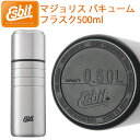 ESBIT エスビット マジョリス バキュームフラスク シルバー 500ml-VF500TLS ステンレススチール製水筒 送料込み あす楽対応