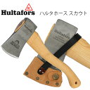 HULTAFORS ハルタホース アクドールアックス スカウト AV00240000 スウェーデン製斧 送料込み あす楽対応