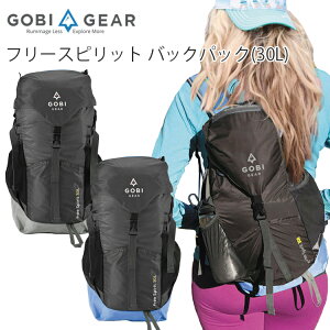 GOBIGEAR ゴビギア フリースピリットバックパック30L 軽量コンパクトバックパック リュックサック 送料込み あす楽対応