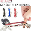 ゆうパケット対応 ハイマウント KEY SMART EXTENDE2 エクステンド2 キースマート スリムキーホルダー