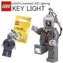 ゆうパケット対応3個迄 LEGO レゴ ゾンビ キーライト LED KEY LITE レゴブロック型ライト ハイマウント キーホルダー あす楽対応 1