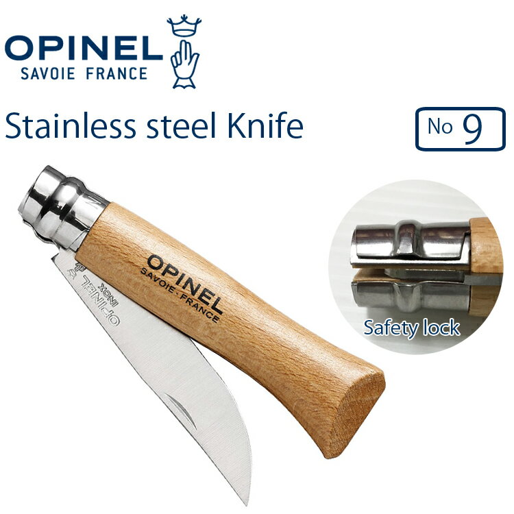 ゆうパケット対応2個迄 OPINEL オピネル ステンレスナイフ#9 フランス製折りたたみナイフ ハイマウント正規輸入代理店品 あす楽対応