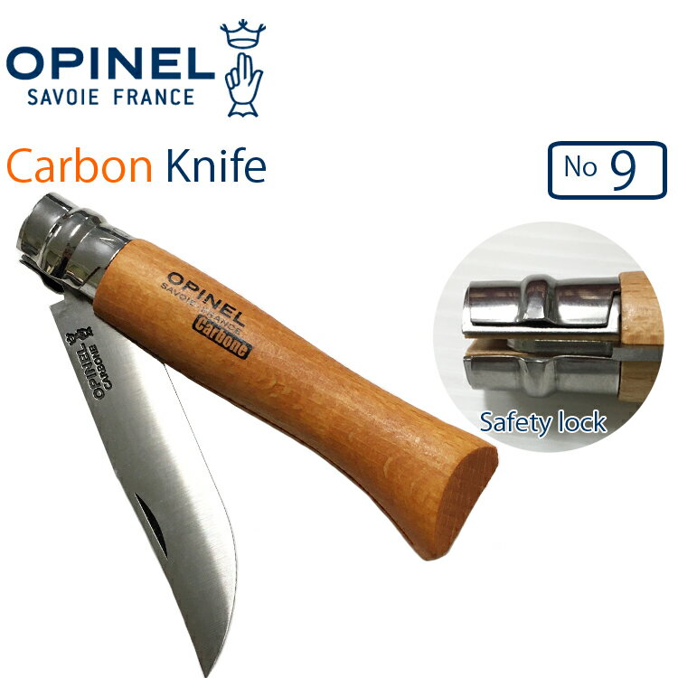 ゆうパケット対応2個迄 OPINEL オピネル カーボンナイフ#9 フランス製折りたたみナイフ CARBON 正規代理店品 あす楽対応