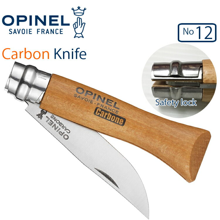 OPINEL オピネル カーボンナイフ 12 フランス製折りたたみナイフ CARBON 正規代理店品 あす楽対応