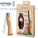 OPINEL Isl }Ct@[XgIslxgzX^[ qAEghAiCt zX^[Zbg yΉ