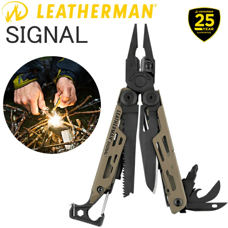 25年保証 LEATHERMAN レザーマン SIGNAL COYOTE TAN シグナル コヨーテタン 19機能マルチツール 正規輸入代理店品 あす楽対応
