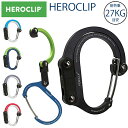 ゆうパケット2個迄 HEROCLIP ヒーロークリップ ミディアムサイズ 耐荷重27kg(静止荷重) カラビナ S字フック バッグハンガー