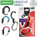 ゆうパケット2個迄 HEROCLIP ヒーロークリップ スモールサイズ SMALL 耐荷重22kg(静止荷重) S字フック バッグハンガー あす楽対応