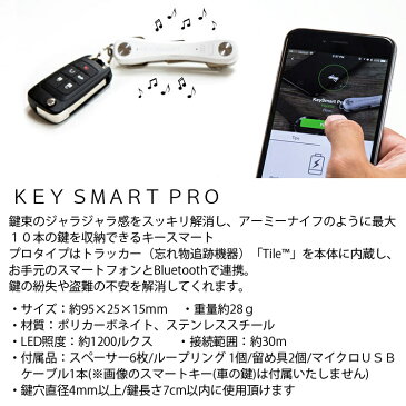 ハイマウント KEY SMART PRO キースマートプロモデル トラッカー（忘れ物追跡機器） LEDライト内蔵 多機能キーホルダー 正規品 あす楽対応