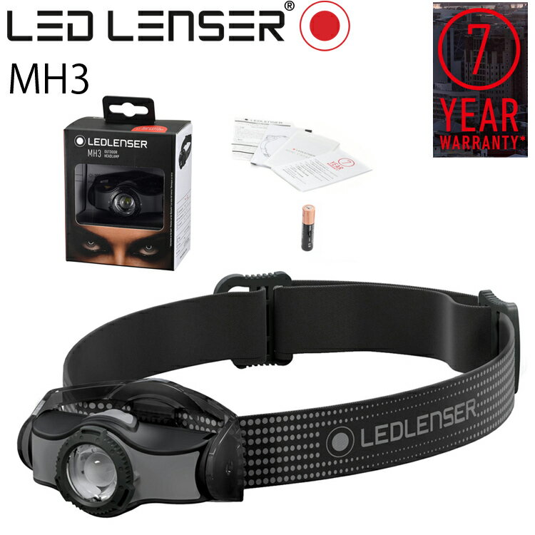 最大7年保証 LEDLENSER レッドレンザー MH3 電池式LEDヘッドランプ トレッキング シンプル操作ヘッドライト あす楽対応通販格安セール情報 楽天 通販