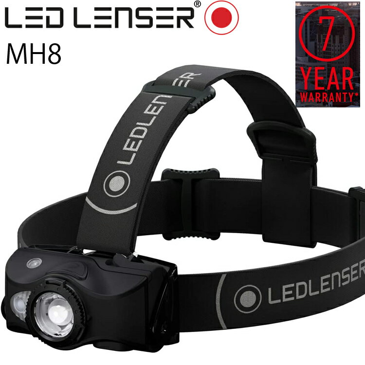 最大7年保証 LEDLENSER レッドレンザー MH8 マルチカラーLED ハイブリッド式LEDヘ