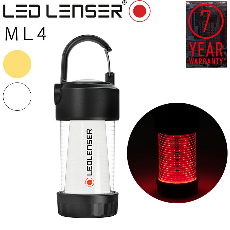 楽天Free Line（フリーライン）最大7年保証 LEDLENSER レッドレンザー ML4 LEDコンパクトランタン 専用充電池・乾電池対応 フック付きライト あす楽対応