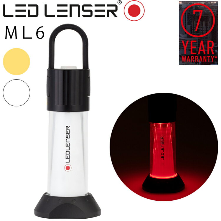 楽天Free Line（フリーライン）最大7年保証 LEDLENSER レッドレンザー ML6 充電式LEDランタン 専用充電池 マグネット・フック付きライト あす楽対応