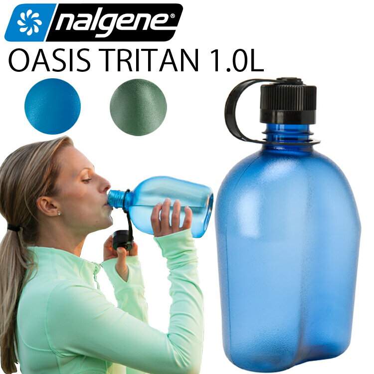 NALGENE ナルゲン 細口 オアシス トライタンボトル tritan 満水容量1000ml 常温マイボトル すいとう あす楽対応