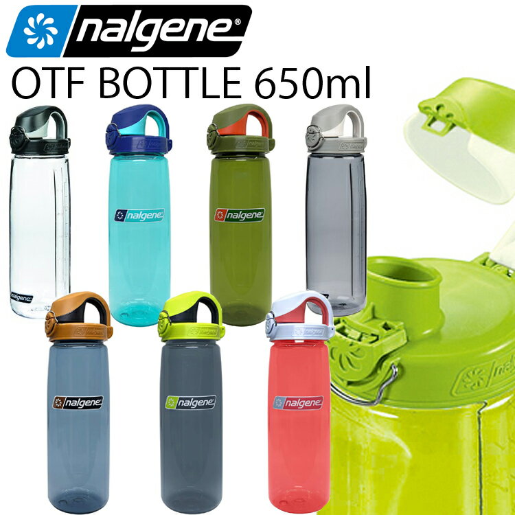 NALGENE ナルゲン OTFボトル 650ml(満水710ml) ワンタッチオープン耐熱・耐冷ボトル 常温水筒 あす楽対応