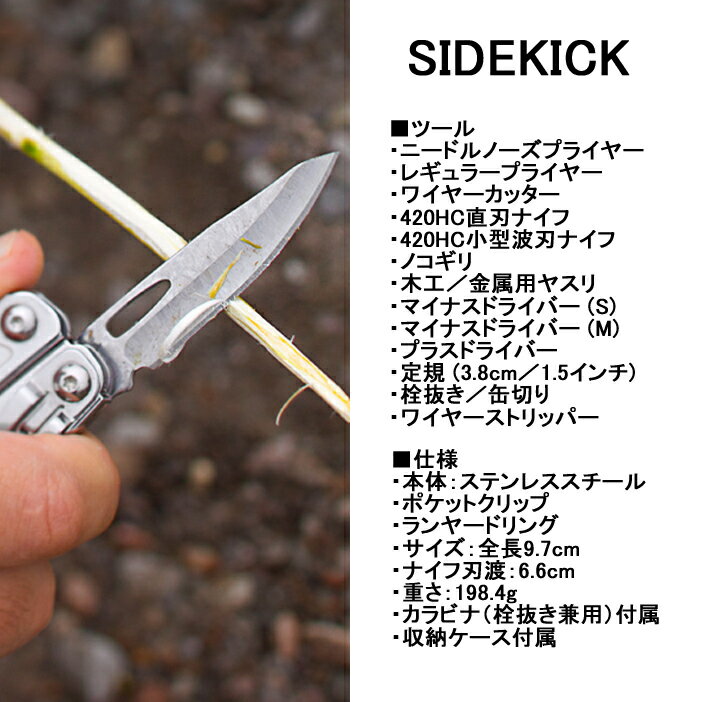 25年保証 LEATHERMAN レザーマン SIDEKICK サイドキック 14機能マルチツール 正規輸入代理店品 送料込み あす楽対応通販格安セール情報 楽天 通販