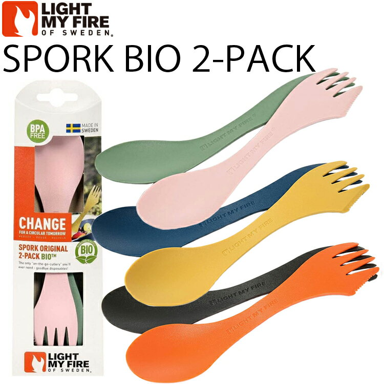 ゆうパケット対応5個迄 ライトマイファイヤー スポークBIO 2パック 簡易カトラリー アウトドア食器 あす楽対応のサムネイル