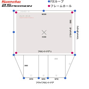 KEMEKO ケメコ ツーリングテント SHADE25 キャンプツーリング ソロキャンプ 2.5人用 ダブルウォールテント あす楽対応通販格安セール情報 楽天 通販