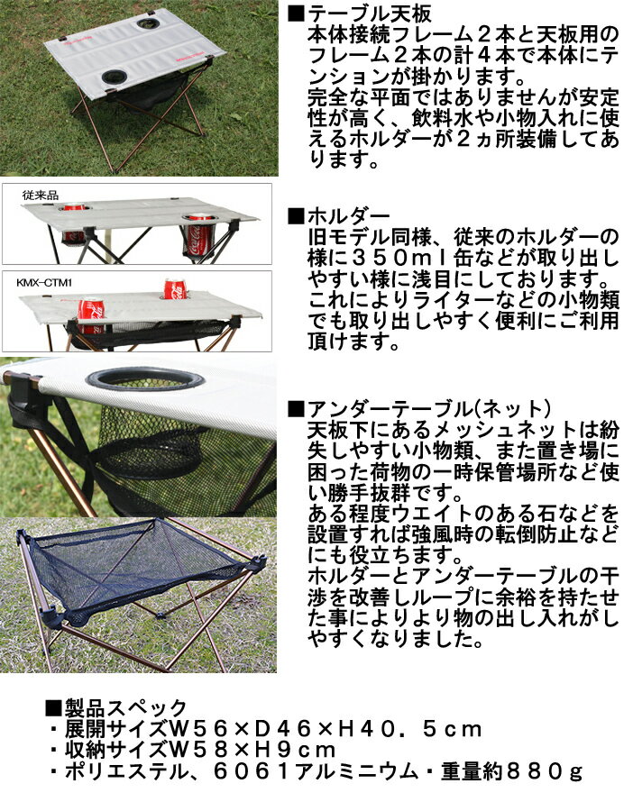 KEMEKO ケメコ コンパクトキャンピングテーブル CTM1 軽量ロール収納式 アウトドアテーブル キャンプツーリング あす楽対応通販格安セール情報 楽天 通販