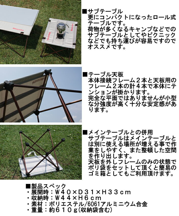 KEMEKO ケメコ ポータブルアシストテーブル CTMA1 アウトドアサブテーブル ロール収納式 あす楽対応通販格安セール情報 楽天 通販