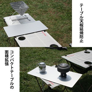 KEMEKO ケメコ キャンピングテーブル用スタビリティプレート-Lサイズ 送料込み あす楽対応通販格安セール情報 楽天 通販