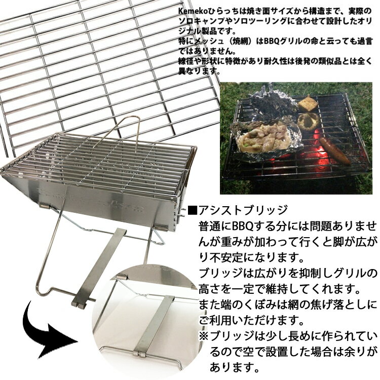 KEMEKO ケメコ コンパクトバーベキューグリル ひらっち スタンダードキット 1人-2人BBQコンロ ソロキャンプ ツーリング あす楽対応通販格安セール情報 楽天 通販