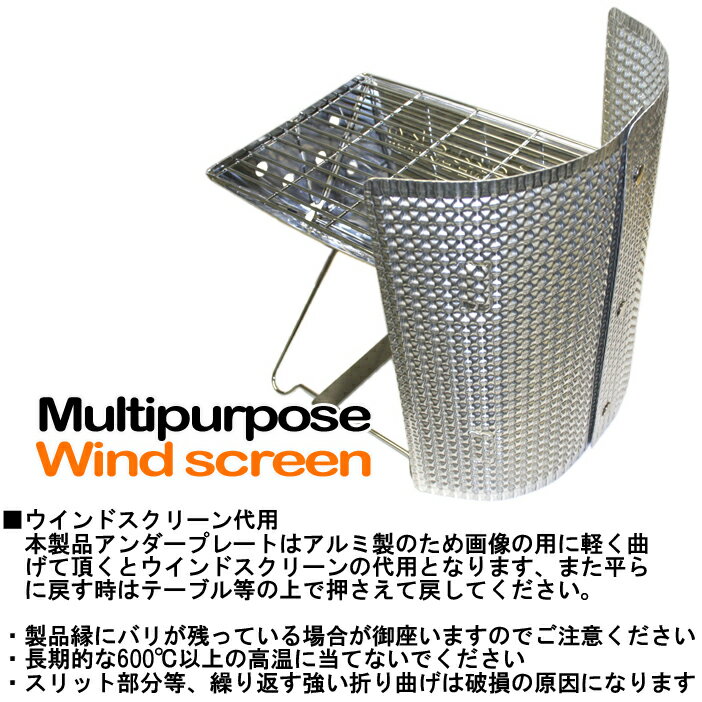 KEMEKO ケメコ コンパクトバーベキューグリル ひらっち用 遮熱アンダープレート ウインドスクリーン あす楽対応通販格安セール情報　楽天　通販