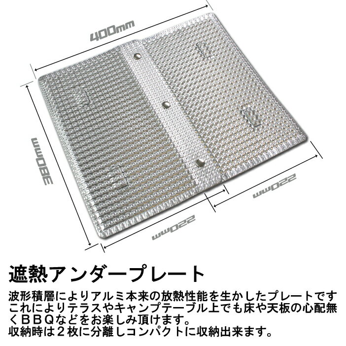 KEMEKO ケメコ コンパクトバーベキューグリル ひらっち用 遮熱アンダープレート ウインドスクリーン あす楽対応通販格安セール情報 楽天 通販