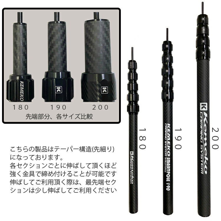 KEMEKO ケメコ テレスコカーボンスマートポール190cm 2本セット ミドルモデル コンパクト・軽量・伸縮式タープポール あす楽対応通販格安セール情報 楽天 通販