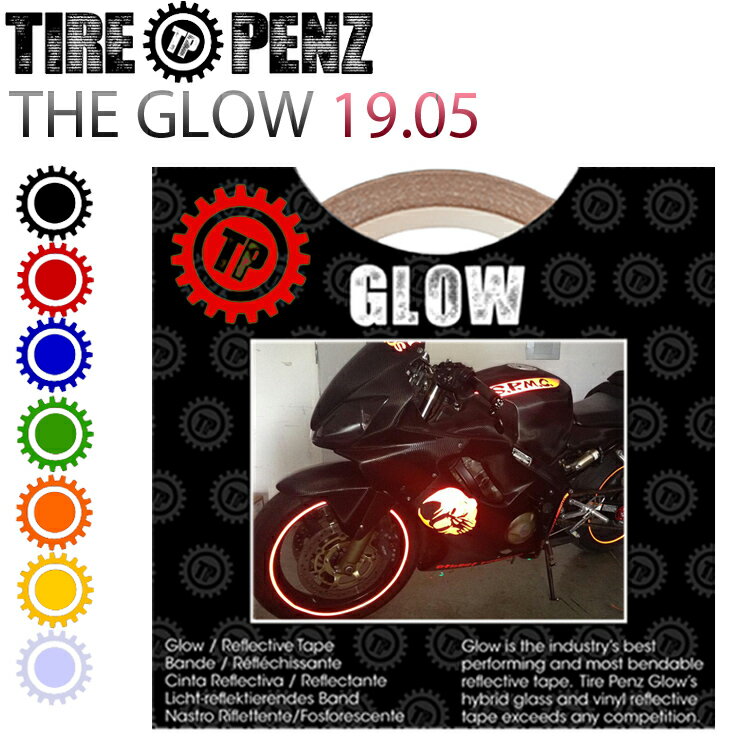 ゆうパケット対応4個迄 タイヤペンズ THE GLOW グロウ 19.05mm×9M リフレクトラインテープ 塗装保護接着剤 リムステッカー ホイールテープ TIREPENZ