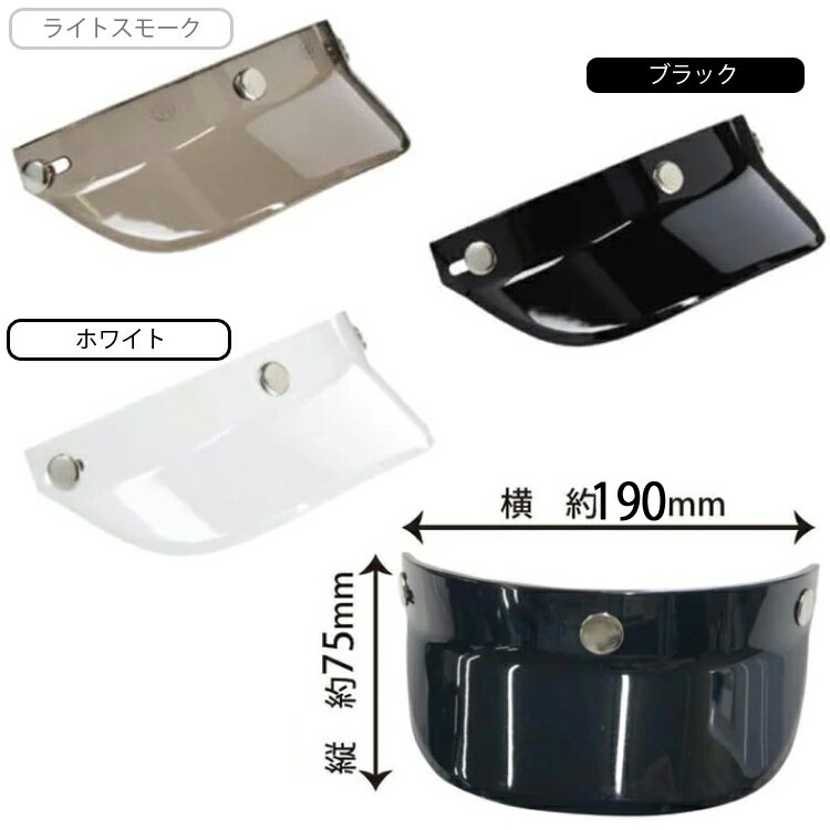 RIDEZ ライズ ダックヒルピークバイザー ジェットヘルメット用バイザー Duckhill Peak Visor あす楽対応 2