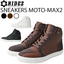 RIDEZ ライズ SNEAKERS MOTO-MAX2 バイク用スニーカー モトマックス2 ライディングシューズ 簡易防水・防汚仕様 ハイカット あす楽対応 その1