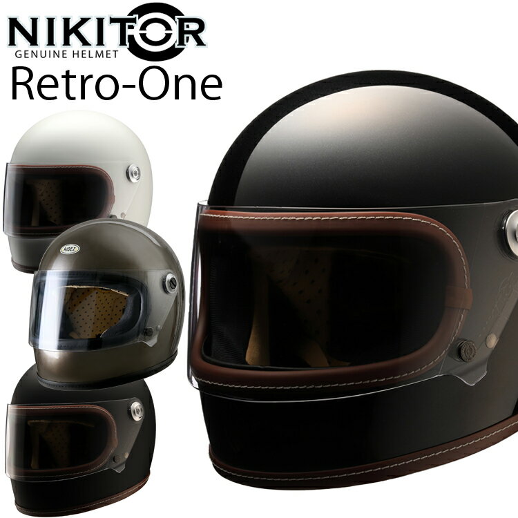 特典付き NIKITOR ニキトー Retro-One レトロワン ビンテージタイプフルフェイスヘルメット SG規格 全排気量対応 ラ…