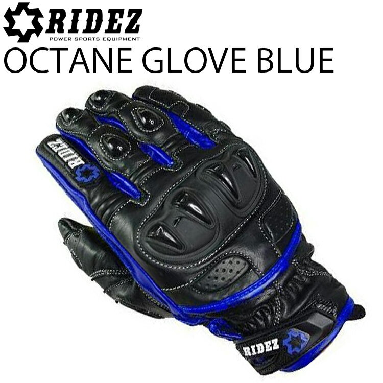 RIDEZ ライズ OCTANE GLOVE BLUE オクタングローブ ブルー 汎用ショートグローブ プロテクター バイク用 あす楽対応