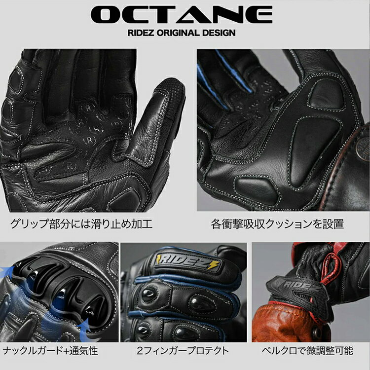 RIDEZ ライズ オクタンスティールグローブ...の紹介画像3