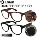 RIDEZ ライズ TRANSPHERE トランスフィア RS7139 調光サングラス フォトクロミックレンズ アイウェア 送料込み あす楽対応